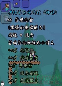 泰拉瑞亚如何获得碑格米法杖 泰拉瑞亚俾格米法杖怎么获得