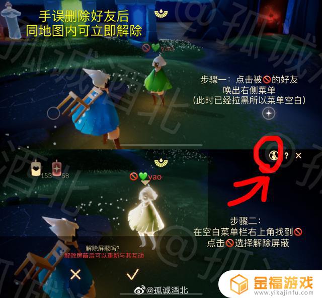 光遇如果对方把你拉黑 光遇如果对方把你拉黑,在星盘里还显示吗?