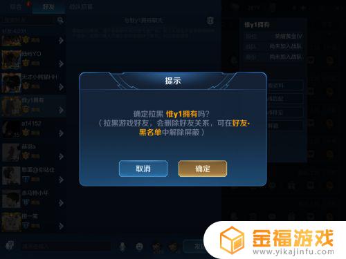 王者荣耀怎屏蔽 王者荣耀怎屏蔽某个微信好友