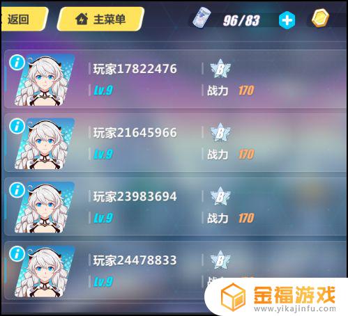 崩坏3哪里加好友 崩坏3在哪里加好友