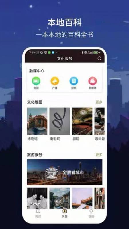 数字三亚软件最新版安装图片2