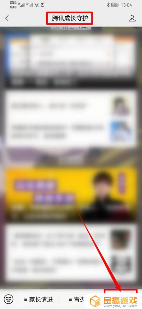 和平精英如何二次实名认证微信 和平精英如何重新进行实名认证