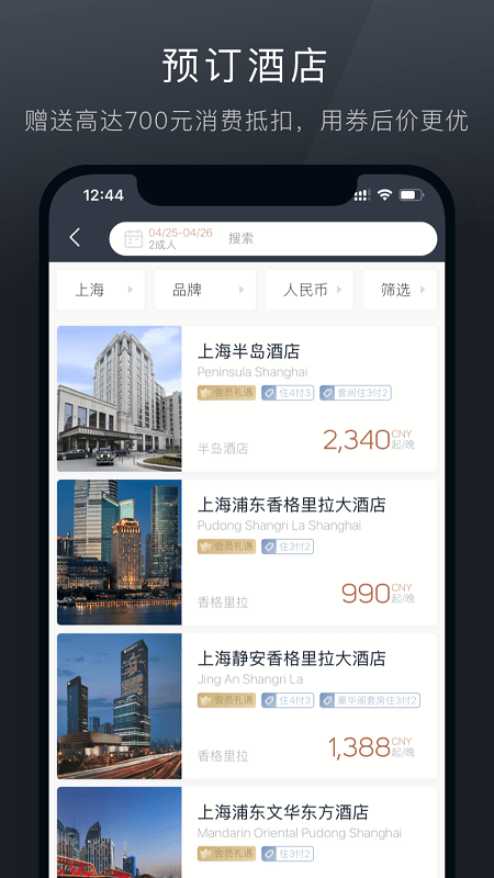 阡鹿旅游app下载最新免费版