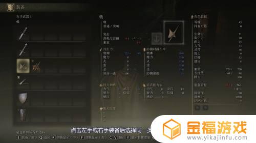 艾尔登法环怎么快速切换左右手武器 艾尔登法环怎么玩