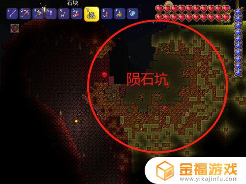 泰拉瑞亚陨石铁矿在哪里 泰拉瑞亚陨铁矿石在哪出现