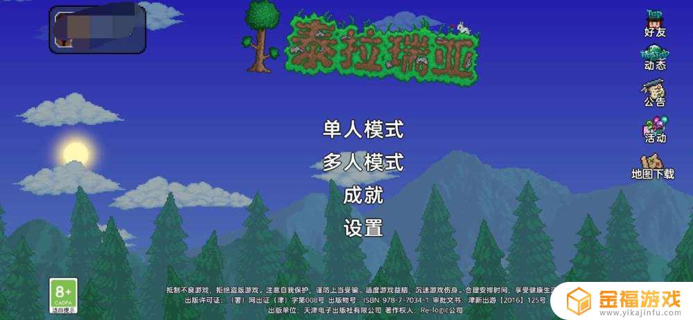 泰拉瑞亚如何留住npc 泰拉瑞亚如何留住旅商