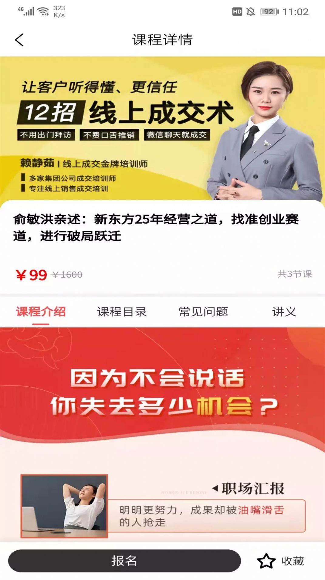 财驴家园教育软件最新版图片1