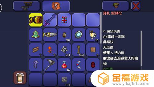 泰拉瑞亚如何修改攻击 泰拉瑞亚如何修改攻击力