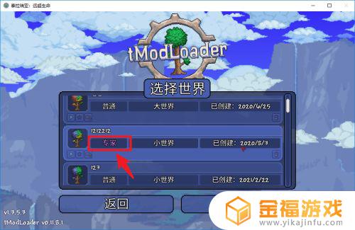 泰拉瑞亚眼球盾在哪里 泰拉瑞亚克眼盾怎么得