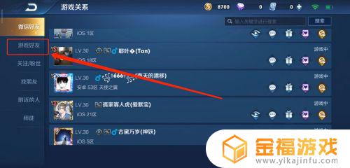 王者荣耀怎么拉黑游戏好友 怎样拉黑王者荣耀游戏好友