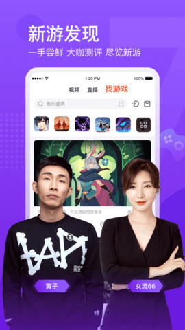 斗鱼云游戏安卓下载免费插图2