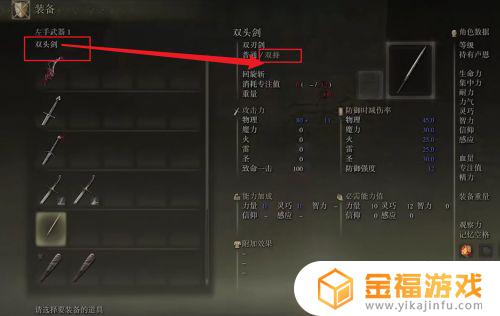 艾尔登法环男女切换 艾尔登法环演示
