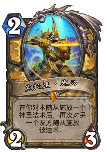 《炉石传说》新版本橙卡有哪些？探寻淹没之城橙卡介绍  第15张