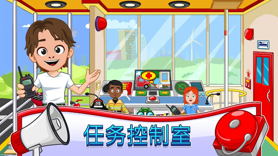 My Town消防站救援中文版