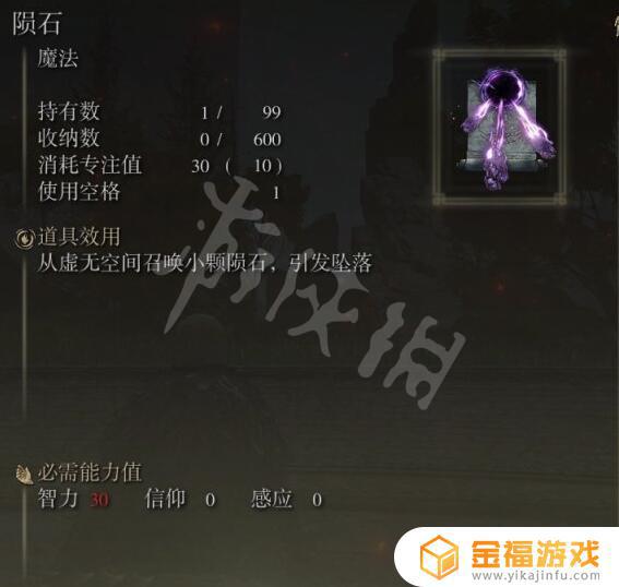 艾尔登法环王室墓地监牢 艾尔登法环王室墓地监牢怎么去