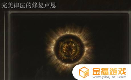 艾尔登法环灰烬王城 艾尔登法环灰烬王城怎么走