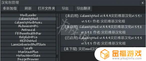 泰拉瑞亚合成表mod叫什么名字 泰拉瑞亚合成表mod怎么用