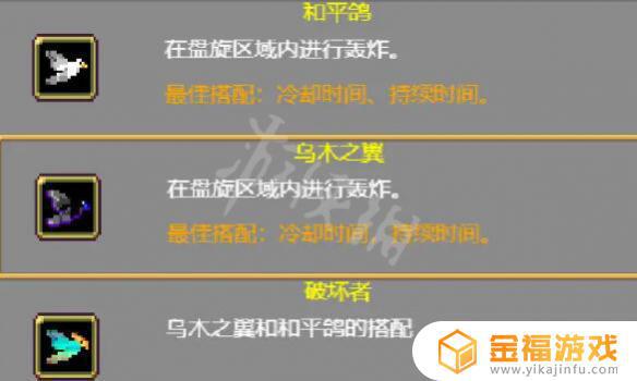 吸血鬼幸存者超级武器合成和平鸽 吸血鬼幸存者和平鸽进化