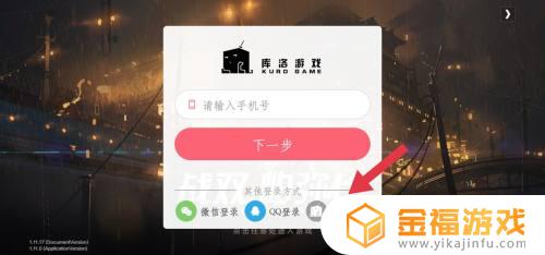 战双帕弥什如何修改账号密码 战双帕弥什怎么修改账号密码