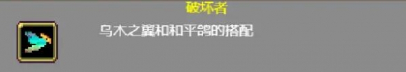 吸血鬼幸存者彩虹鸽子怎么合成 吸血鬼幸存者彩虹鸽子怎么解锁