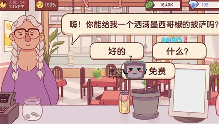 可口的披萨甘旨的披萨钻石怎样取得