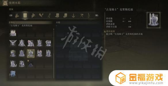 艾尔登法环 古龙骑士 艾尔登法环古龙骑士克里斯托福