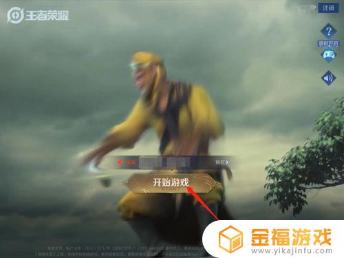 王者荣耀如何微信扫码登录 王者荣耀如何微信扫码登录别人的号