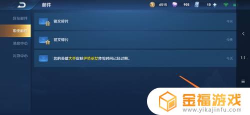 王者荣耀哪里获取铭文 王者荣耀哪里获取铭文碎片