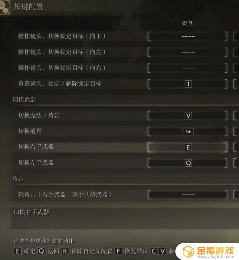 艾尔登法环pc端奔跑 艾尔登法环官网内测