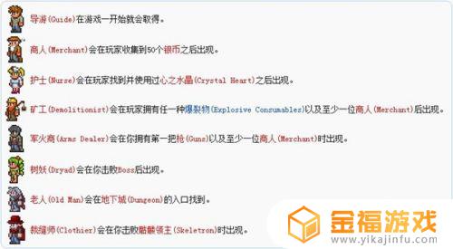 泰拉瑞亚如何引人 泰拉瑞亚怎么让