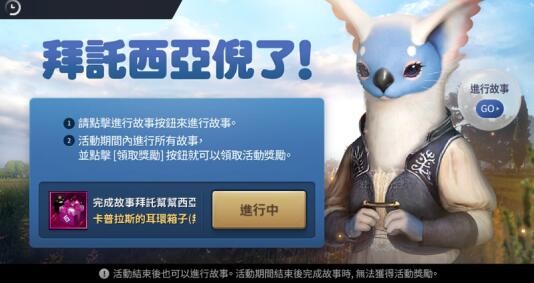黑色沙漠手游拜托帮帮西亚倪第二天怎么做 拜托帮帮西亚倪第二天任务攻略插图1