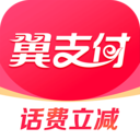 翼支付app官方下载