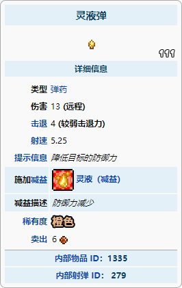 泰拉瑞亚巨兽子弹如何合成 泰拉瑞亚子弹怎么合成
