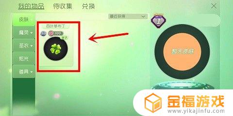 球球大作战怎么安装皮肤 球球大作战皮肤怎么设置