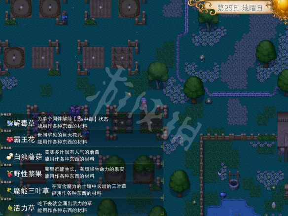 《温泉勇者》好玩吗？游戏特征内容介绍  第2张