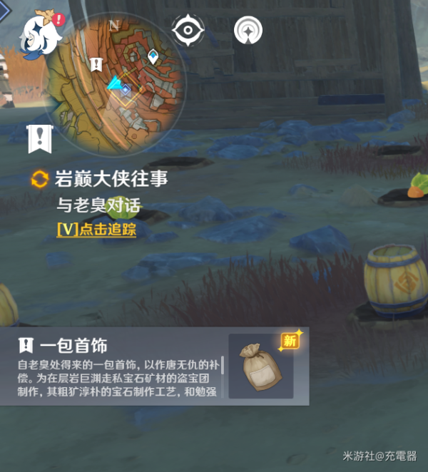 原神三脚猫渭水非熊成就获取攻略 三脚猫渭水非熊怎么完成插图11