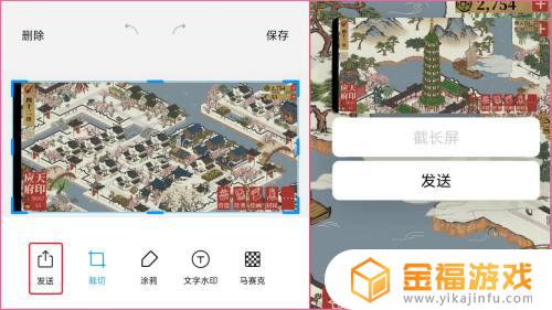 江南百景图如何分享 江南百景图如何分享土行孙