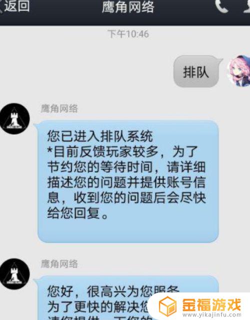 明日方舟如何销号 明日方舟怎么销号