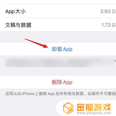 和平精英怎么清除缓存iphone 和平精英怎样清除缓存