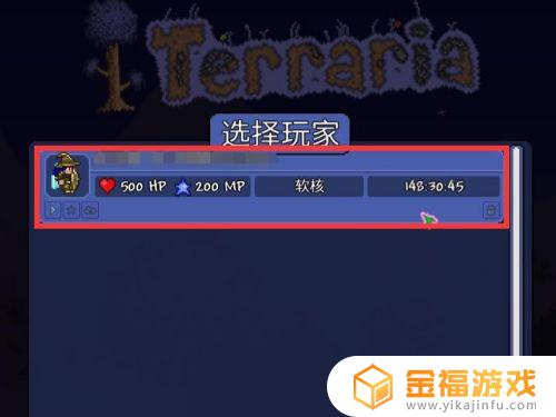 泰拉瑞亚电脑版如何刷物品 泰拉瑞亚电脑版如何刷物品1.3