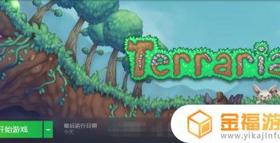 泰拉瑞亚如何制作炽焰巨剑 泰拉瑞亚炽焰巨剑怎么做
