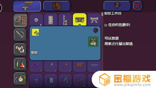 泰拉瑞亚骷髅焊机 泰拉瑞亚骷髅焊机有什么用