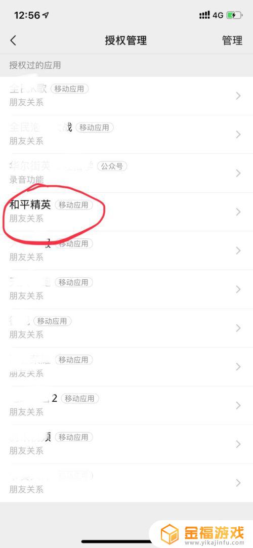和平精英如何屏蔽微信好友看见 和平精英怎样屏蔽微信好友