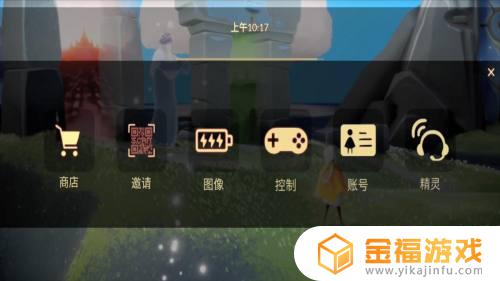 光遇怎么躺下 光遇怎么躺下来