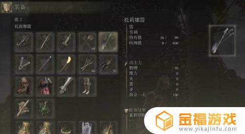 艾尔登法环弓箭怎么切换箭矢 艾尔登法环弓箭怎么获得