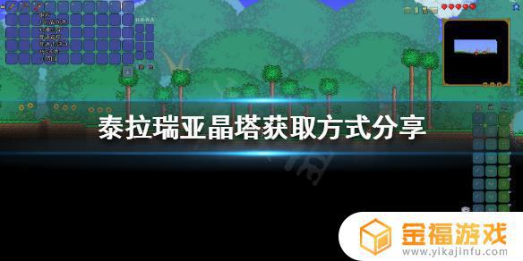 泰拉瑞亚孤岛的车间如何获得 泰拉瑞亚仓库