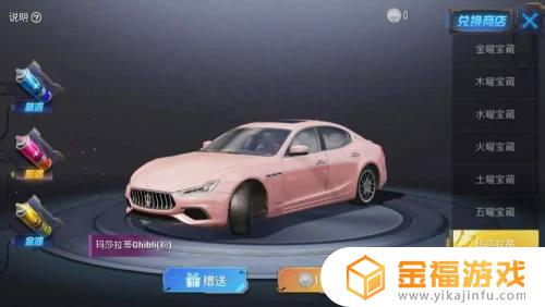 和平精英怎么买玛莎拉蒂多少钱 和平精英玛莎拉蒂多少钱