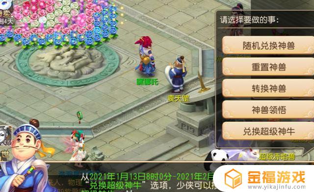 梦幻西游手游6技能神兽 梦幻西游手游6技能神兽多少钱