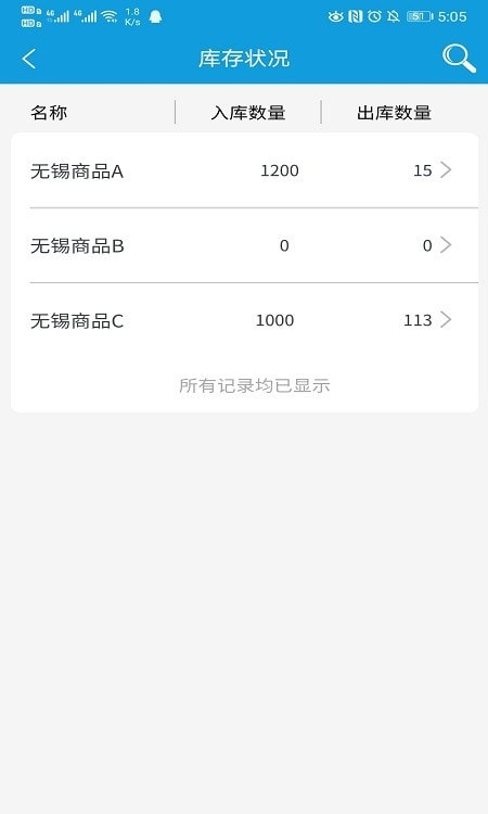 墨斗进销存app最新正式版图片2