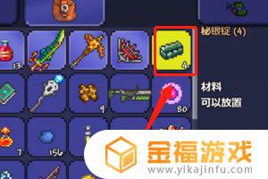 泰拉瑞亚哪里能挖到秘银矿 泰拉瑞亚秘银矿在哪挖